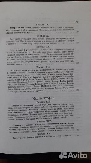 Антикварные книги по медицине