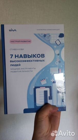 Стивен Кови