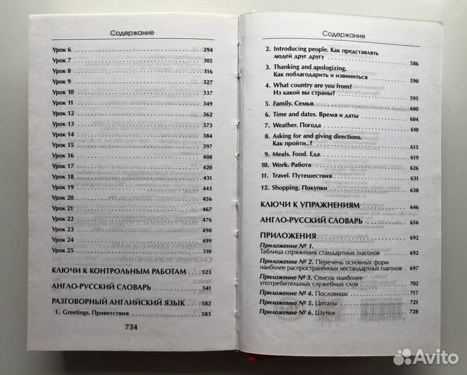 Английский язык самоучитель