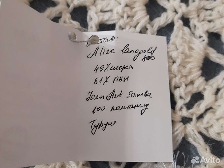 Платок шаль