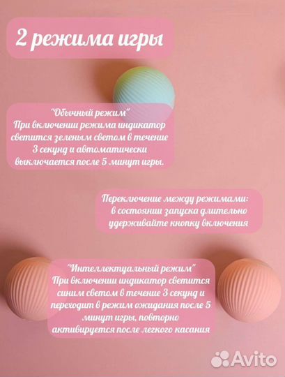 Интерактивная игрушка для животных