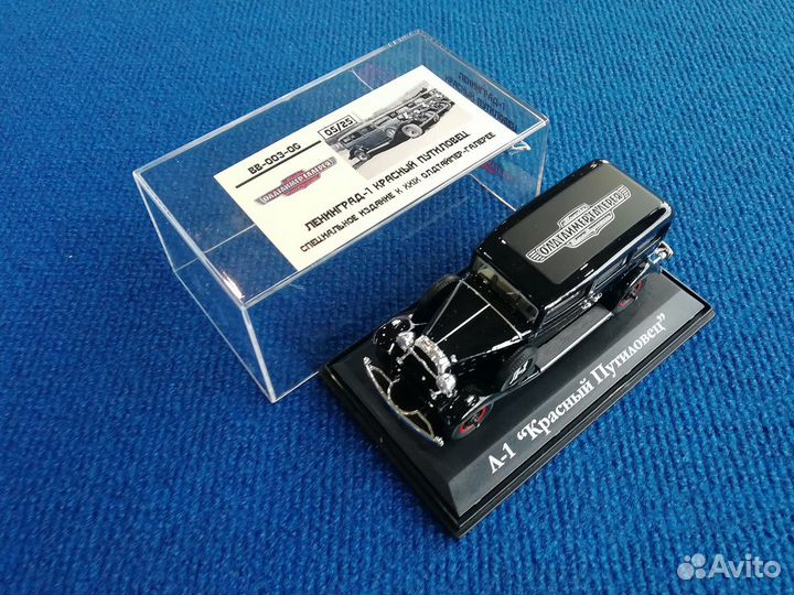 Ленинград-1 Красный путиловец, ограниченный выпуск