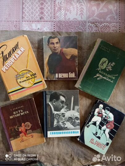 Книги о спорте СССР