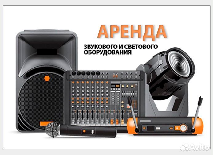 Аренда и прокат музыкального оборудования, DJ