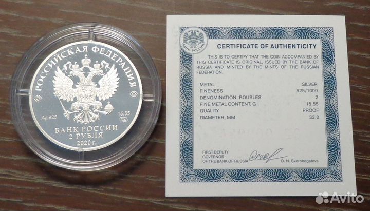 2 р. 2020 г. Афанасий Фет серебро пруф в капсуле