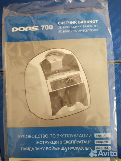 Счетчик банкнот Dors 700