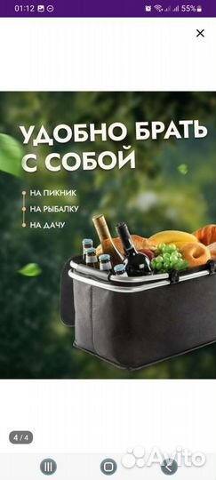 Складная сумка холодильник, термосумка