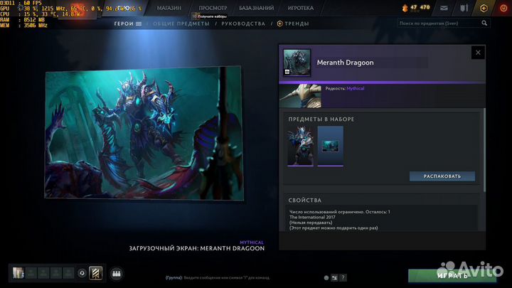 Соllесtоr's Сасhе 2017 Dota 2 International