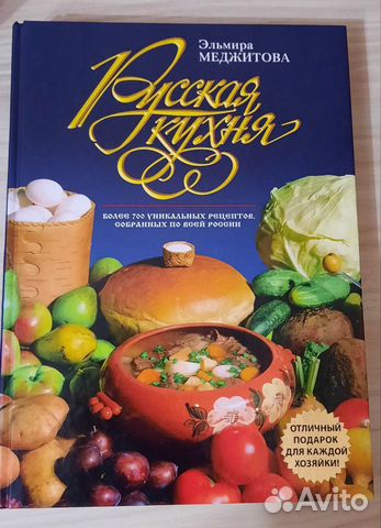 Книга рецептов Готовим салаты каждый день