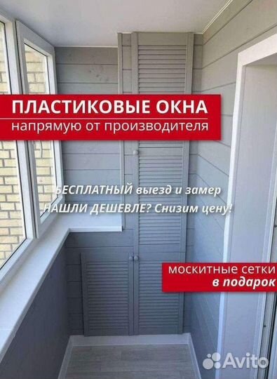 Ремонт изготовление установка окон установка балко