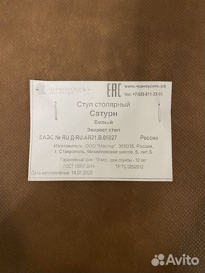 Продам стулья