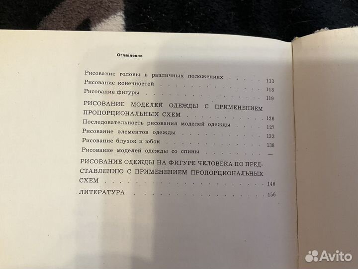 Книги по конструированию одежды и шитью