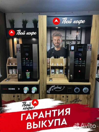 Кофейня самообслуживания в Гостиницу