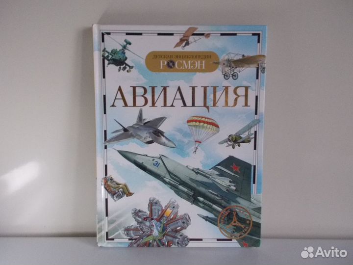 Современная Авиация