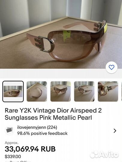 Очки Christian Dior Airspeed 2