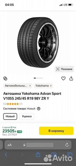 Yokohama Advan Sport V107 245/45 R19 102Y