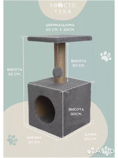 Домик Когтеточка для кошек новая