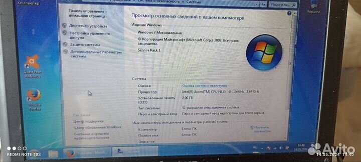 Нетбук lenovo