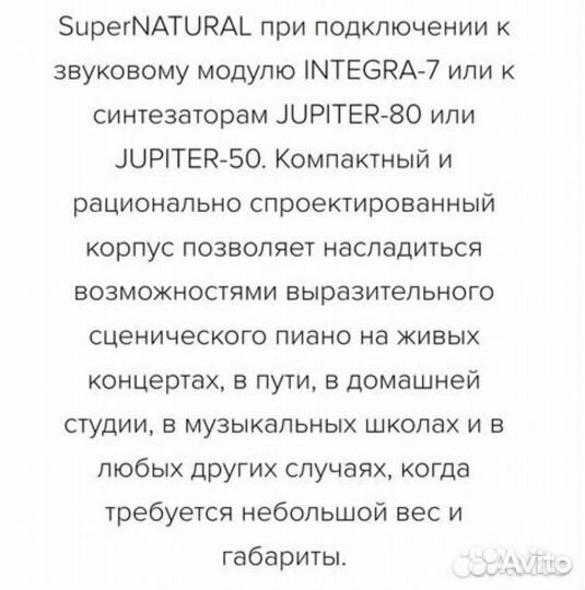 Цифровое пианино Roland rd64