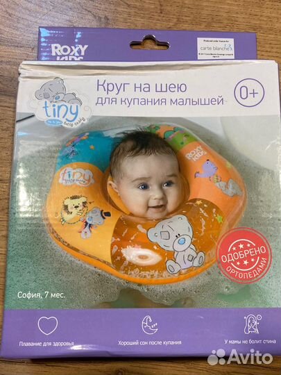 Круг для купания новорожденных