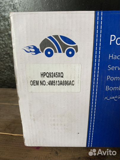 Насос гидроусилителя ford