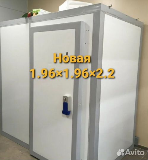 Холодильная камера