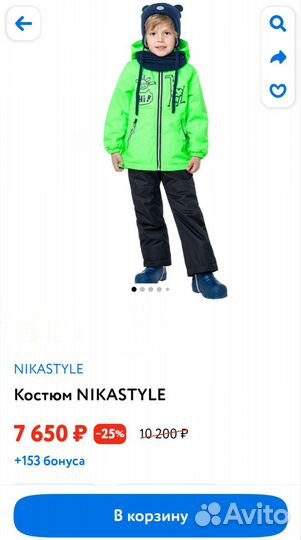 Новый демисезонный комплект Nikastyle 104