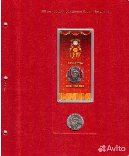 Листы для монет серии 