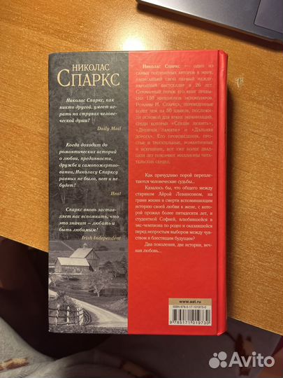 Книги николас спаркс