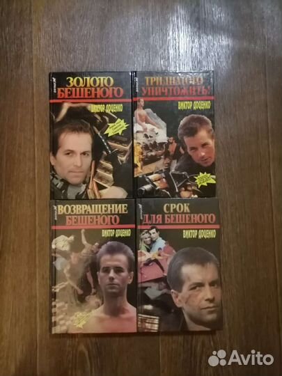 Виктор Доценко 