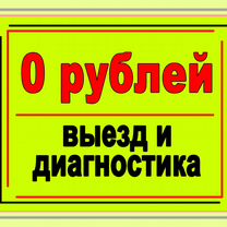 Ремонт телевизоров и Ремонт компьютеров ноутбуков