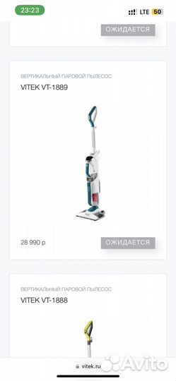 Вертикальный паровой пылесос vitek VT-1889