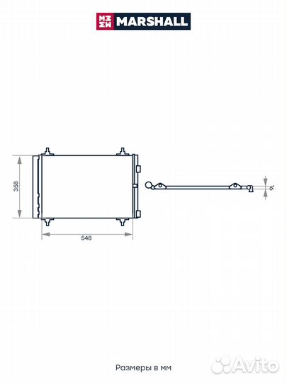 Радиатор кондиционера Citroen Berlingo II 08- / C4