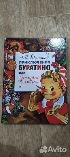 Детские книги новые