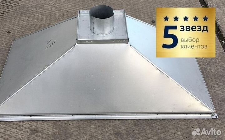 Зонт вытяжной для тандыра