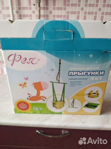 Детские прыгунки