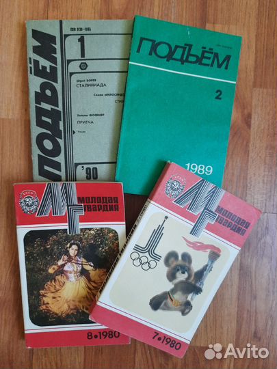 Журналы. Молодая гвардия, Подъем