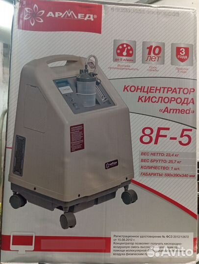 Кислородный концентратор Армед 8f 5