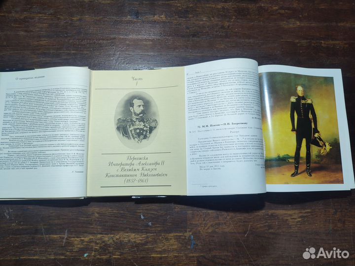 Секретная переписка императора, русских генералов