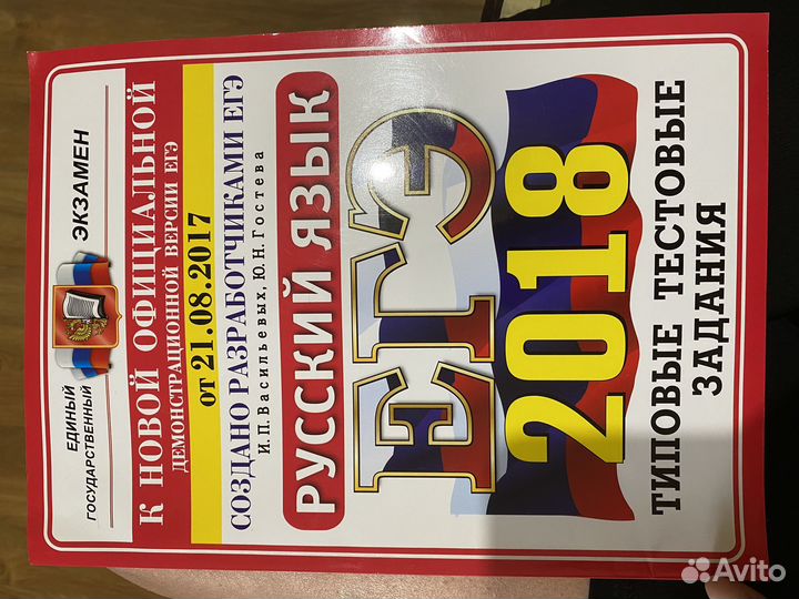 Тесты для подготовки к егэ огэ русский язык