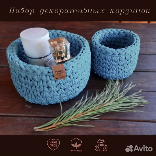 Корзинка для хранения