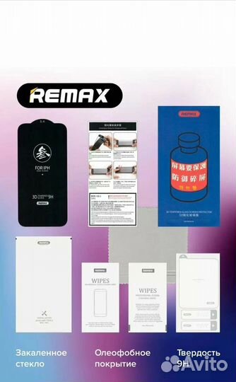 Защитное стекло Remax Apple iPhone 12 Pro Max