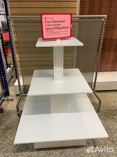 Стол Пирамида с 3мя полками