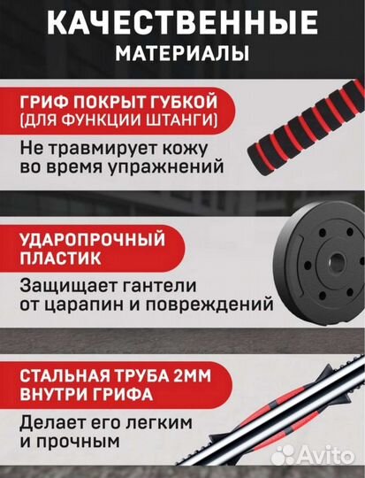 Гантели разборные