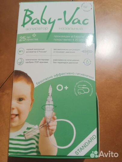 Аспиратор назальный новый