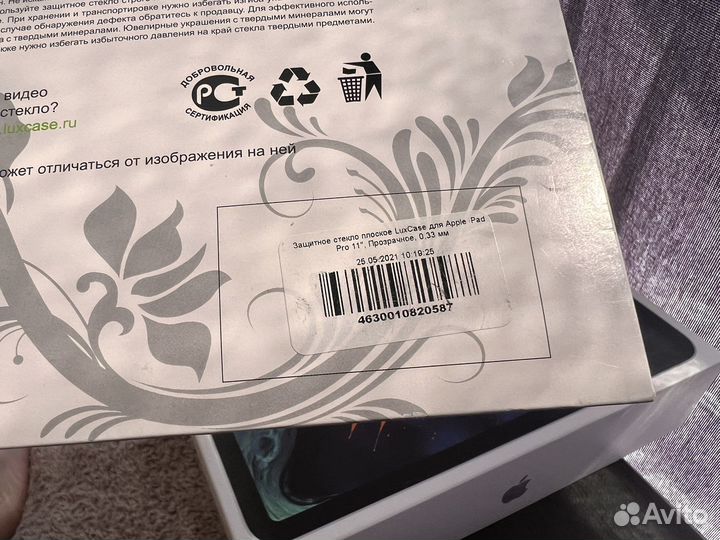 Защитное стекло iPad Pro 11, 2/3 Gen