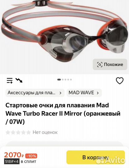 Очки для плавания mad wave