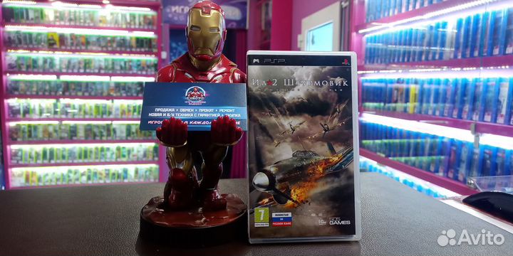 Штурмовик Крылатые хищники PSP