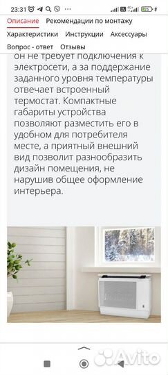 Газовый конвектор