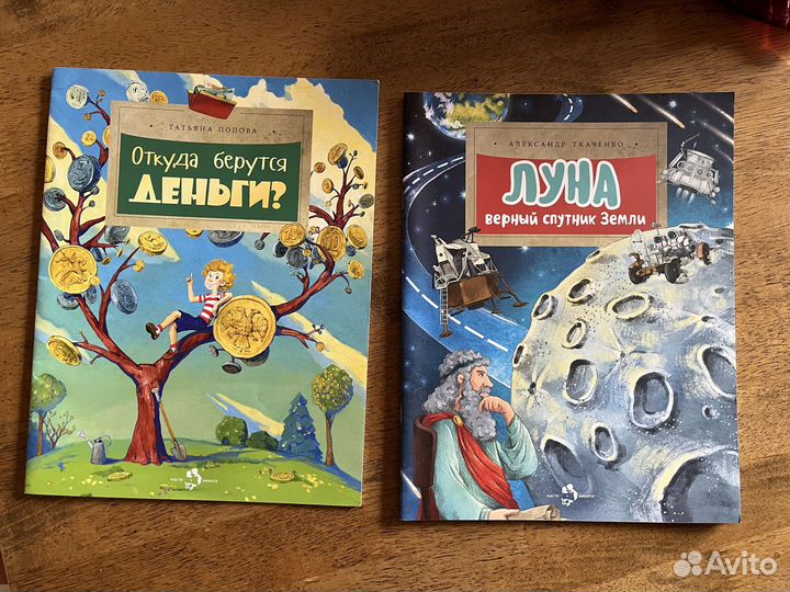 Книги детские